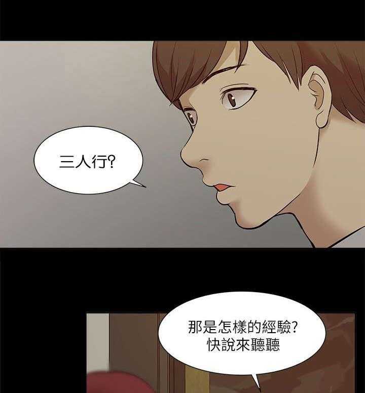 《非常人质》第44话 44_叙述 第18页