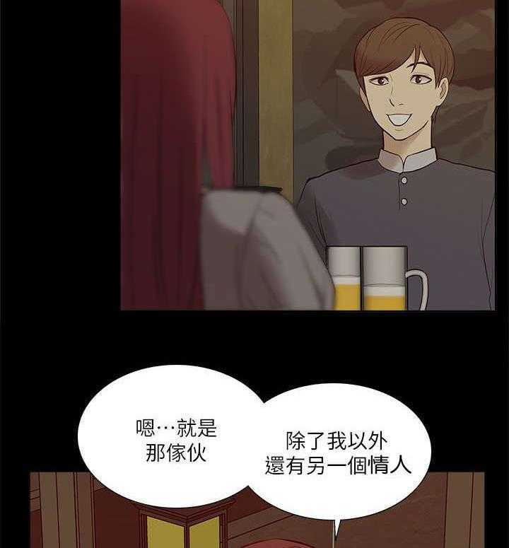 《非常人质》第44话 44_叙述 第19页