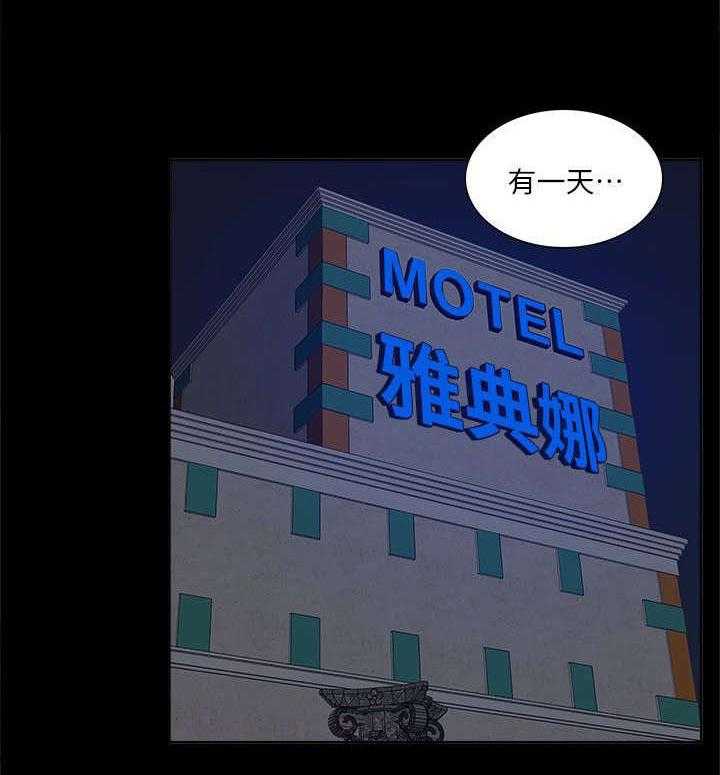 《非常人质》第44话 44_叙述 第21页