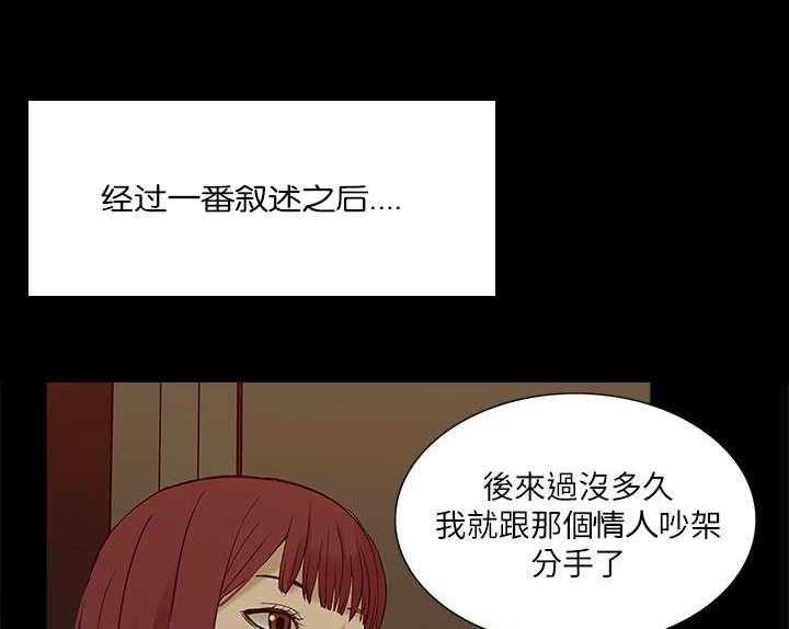 《非常人质》第44话 44_叙述 第22页