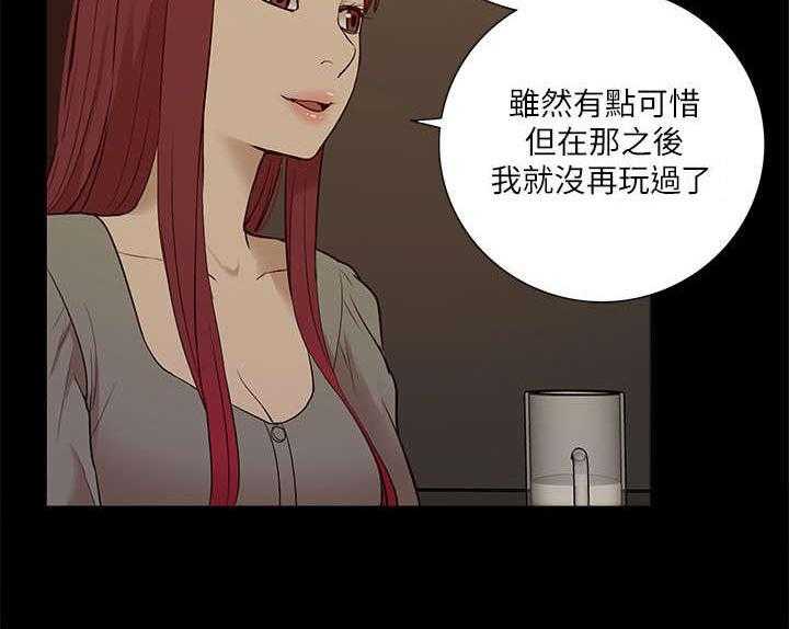 《非常人质》第44话 44_叙述 第23页