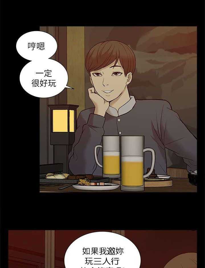 《非常人质》第44话 44_叙述 第24页
