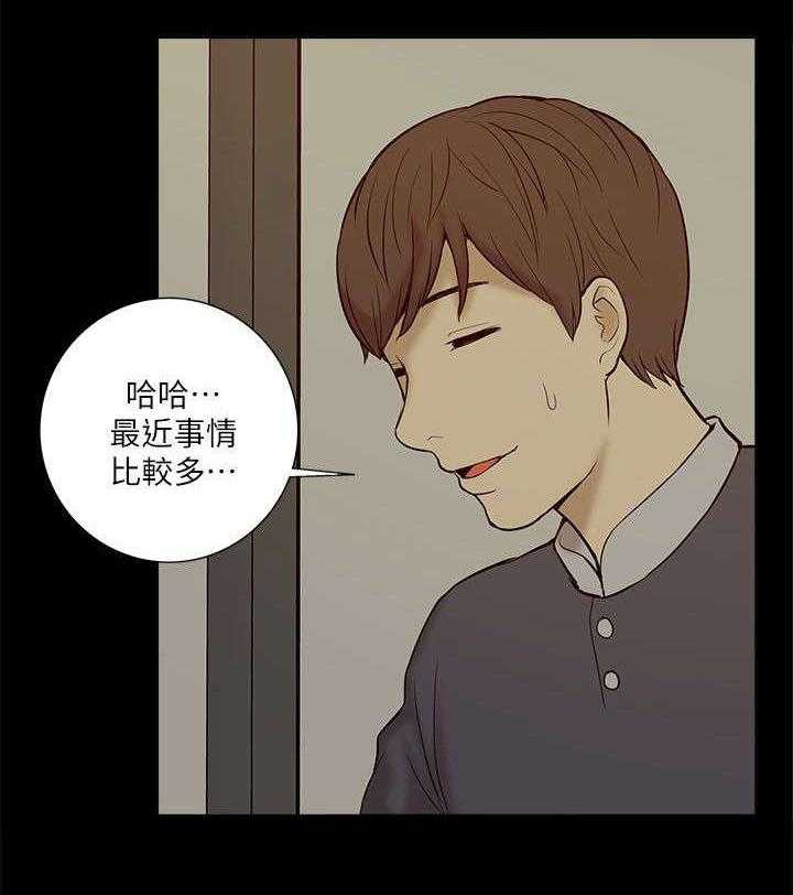 《非常人质》第44话 44_叙述 第4页