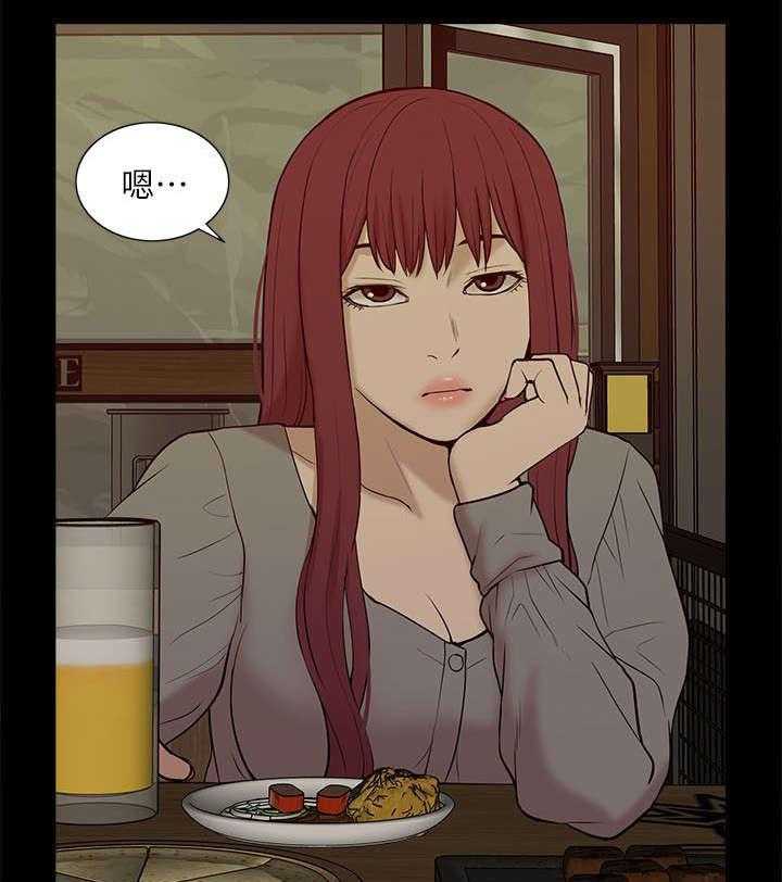 《非常人质》第44话 44_叙述 第5页