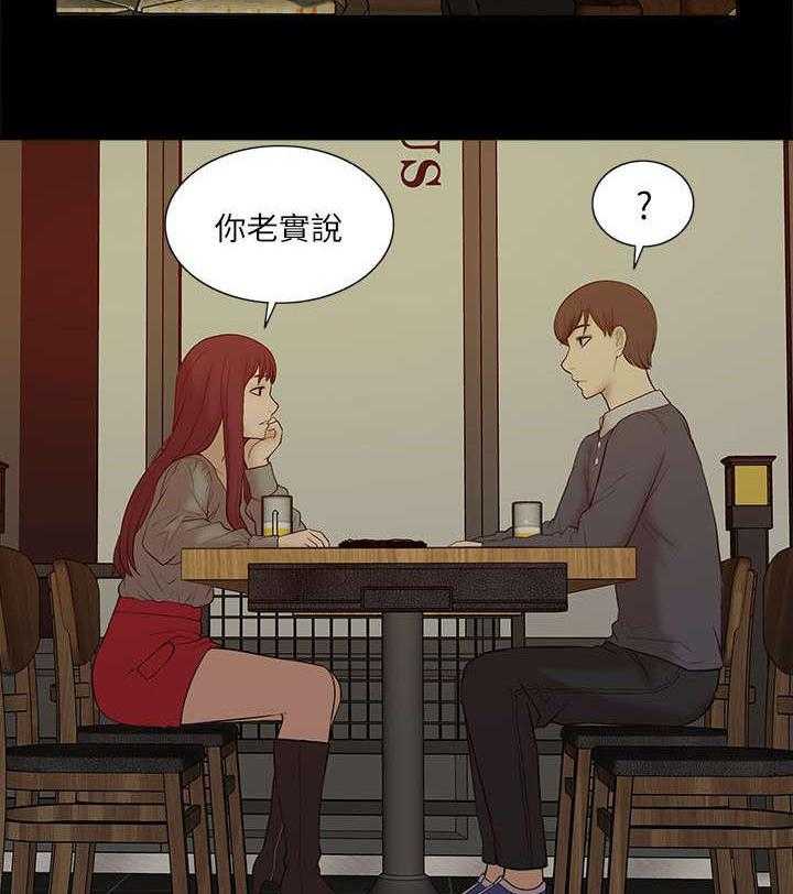《非常人质》第44话 44_叙述 第6页