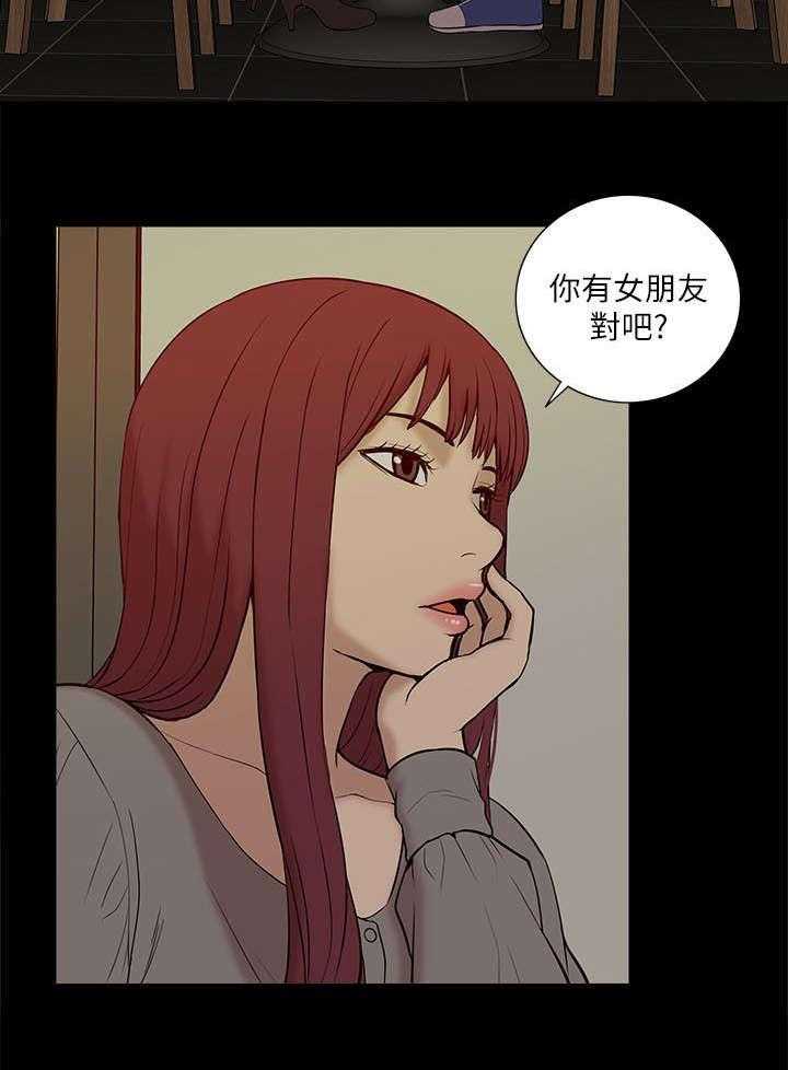 《非常人质》第44话 44_叙述 第7页