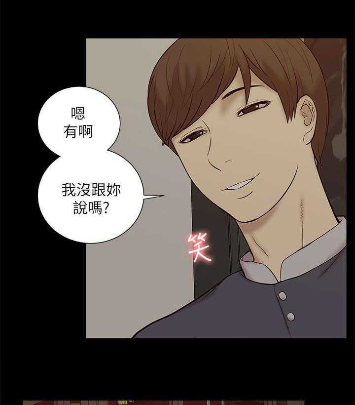 《非常人质》第44话 44_叙述 第8页