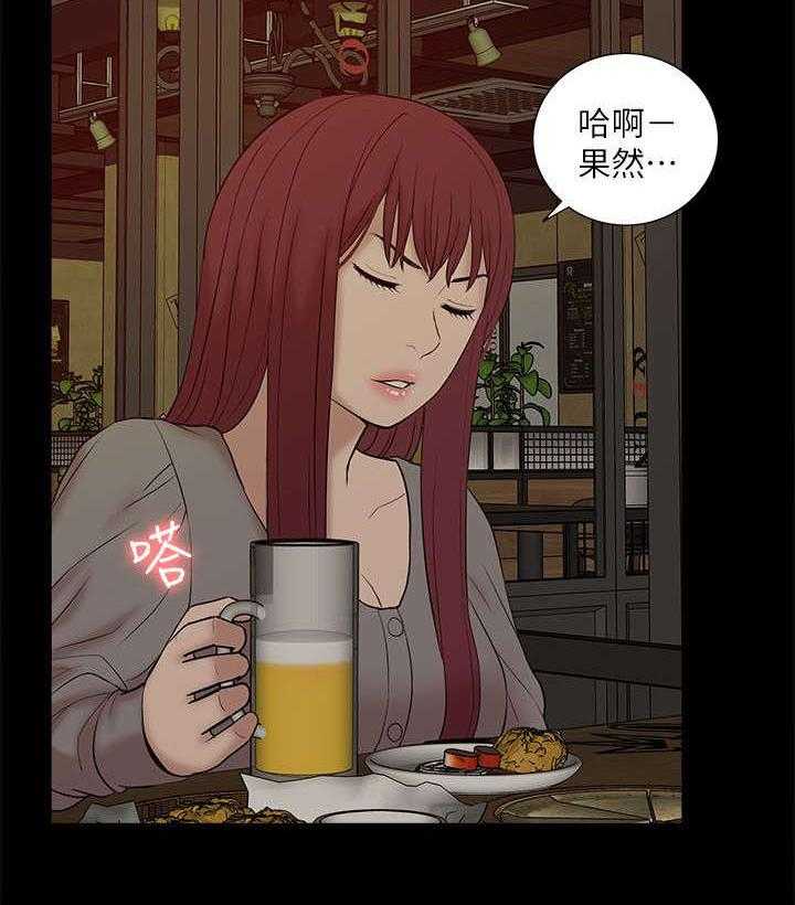 《非常人质》第44话 44_叙述 第9页