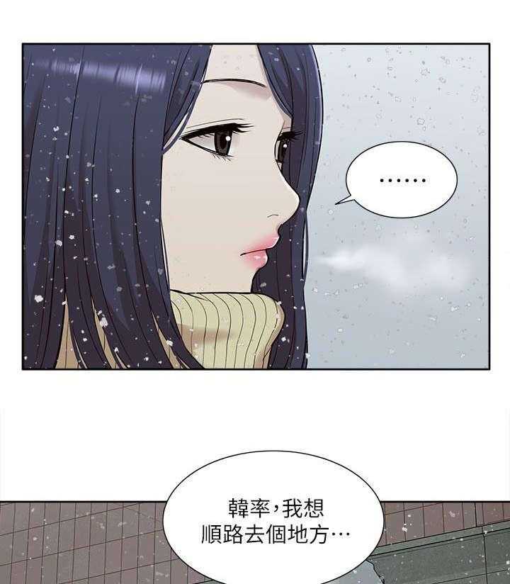 《非常人质》第47话 47_怀念 第11页