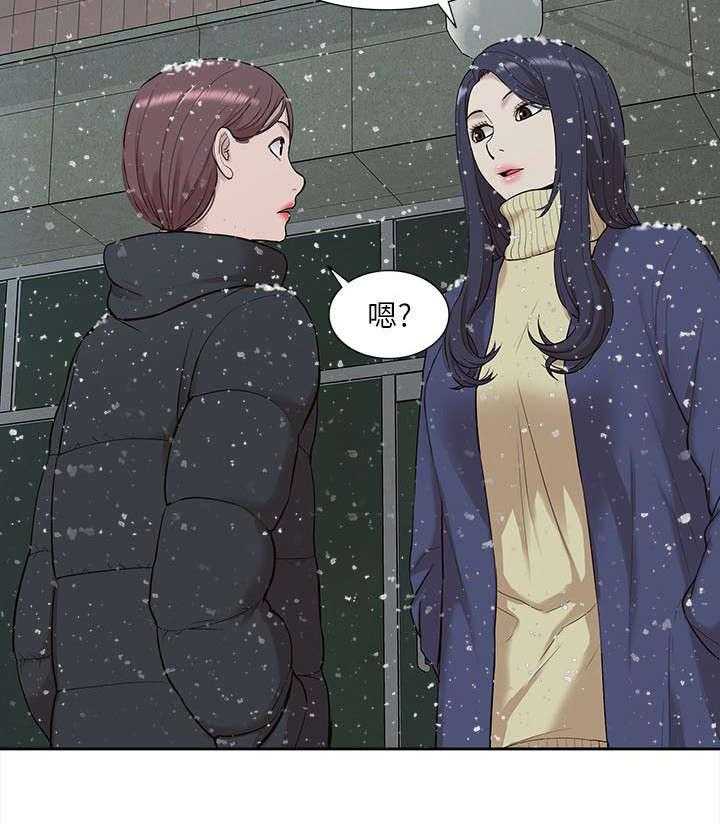 《非常人质》第47话 47_怀念 第12页