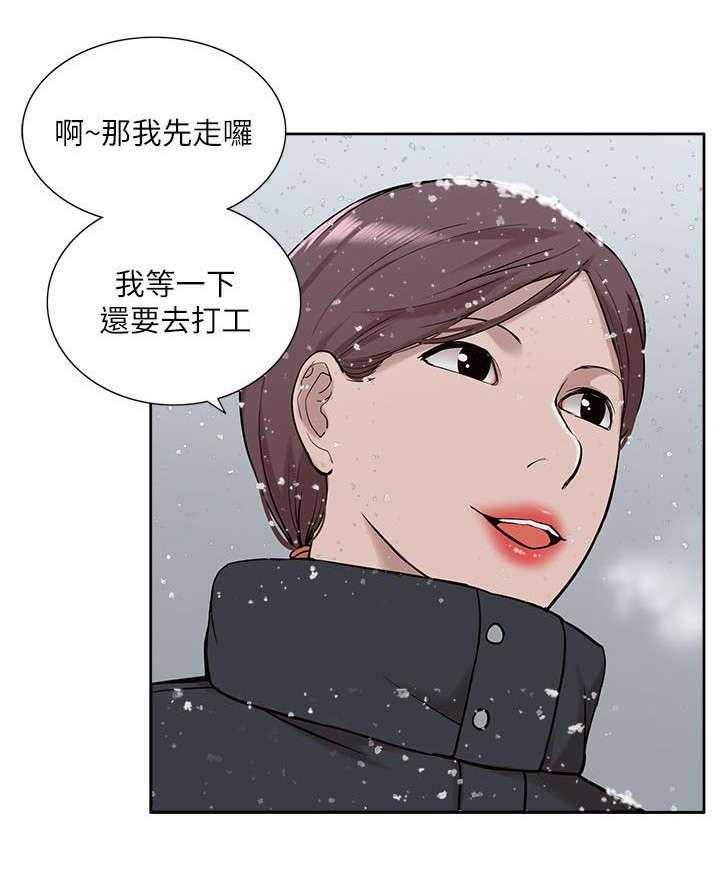 《非常人质》第47话 47_怀念 第13页