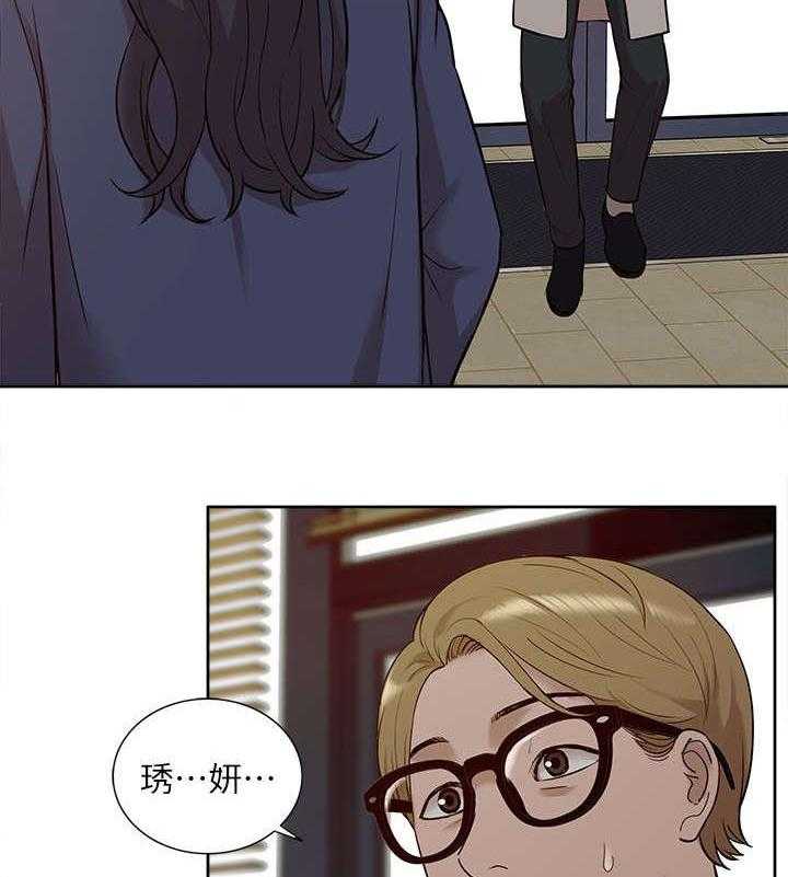 《非常人质》第47话 47_怀念 第22页