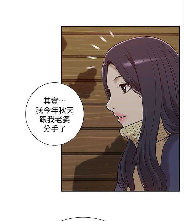 《非常人质》第47话 47_怀念 第30页