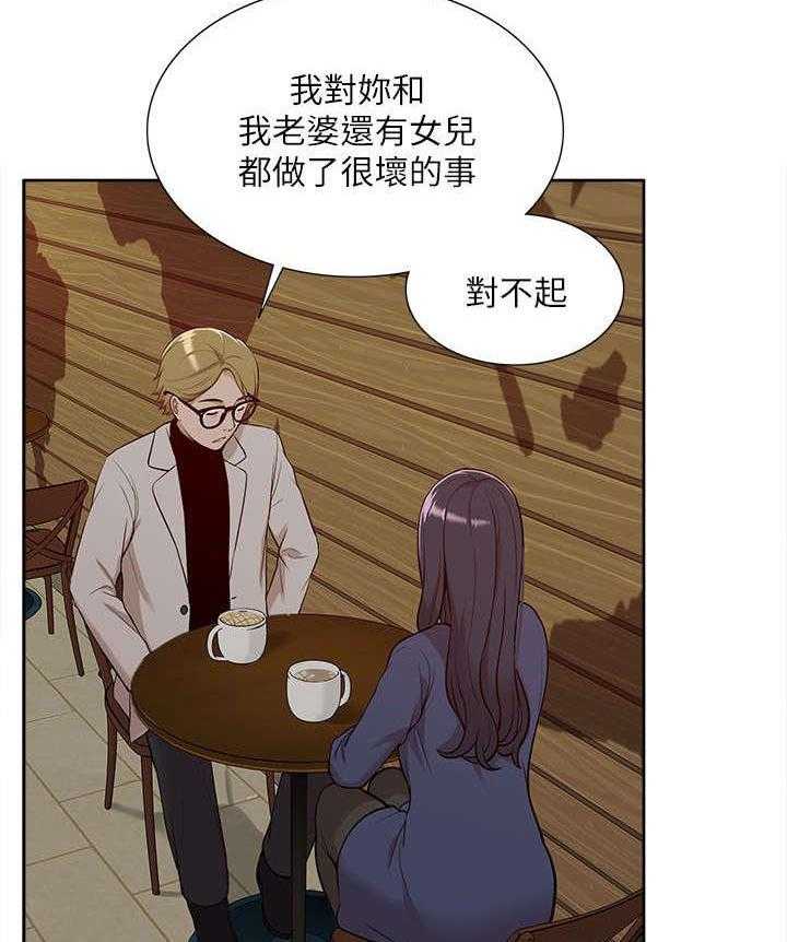《非常人质》第47话 47_怀念 第31页