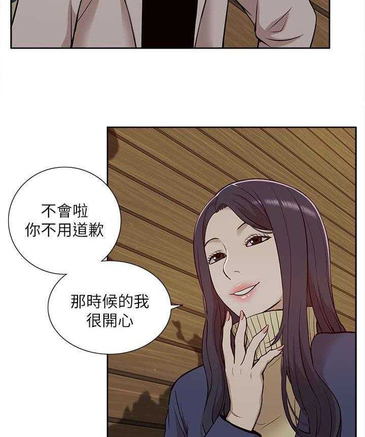 《非常人质》第47话 47_怀念 第33页