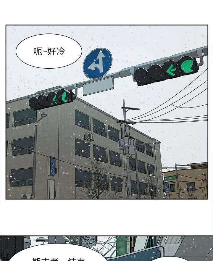 《非常人质》第47话 47_怀念 第3页