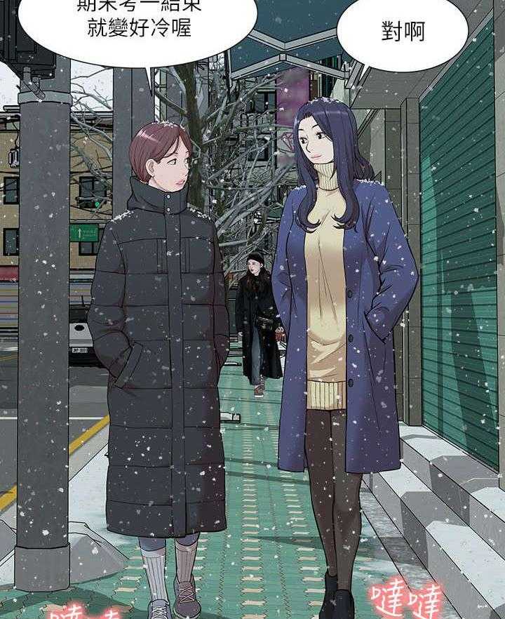 《非常人质》第47话 47_怀念 第4页