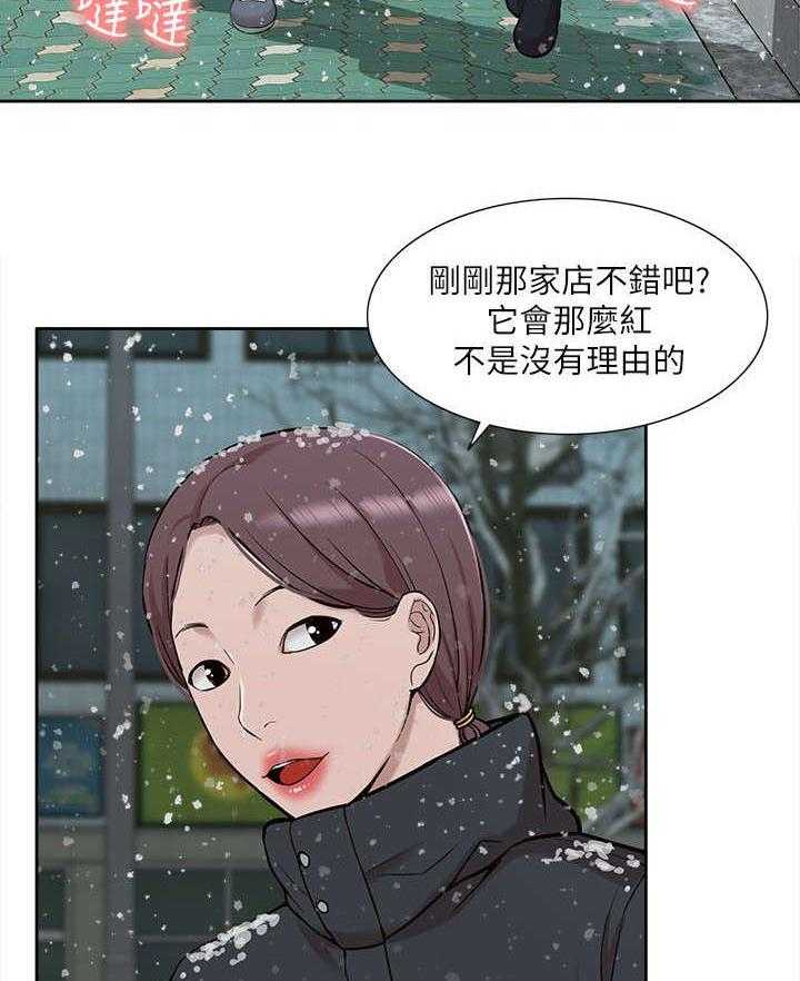 《非常人质》第47话 47_怀念 第5页