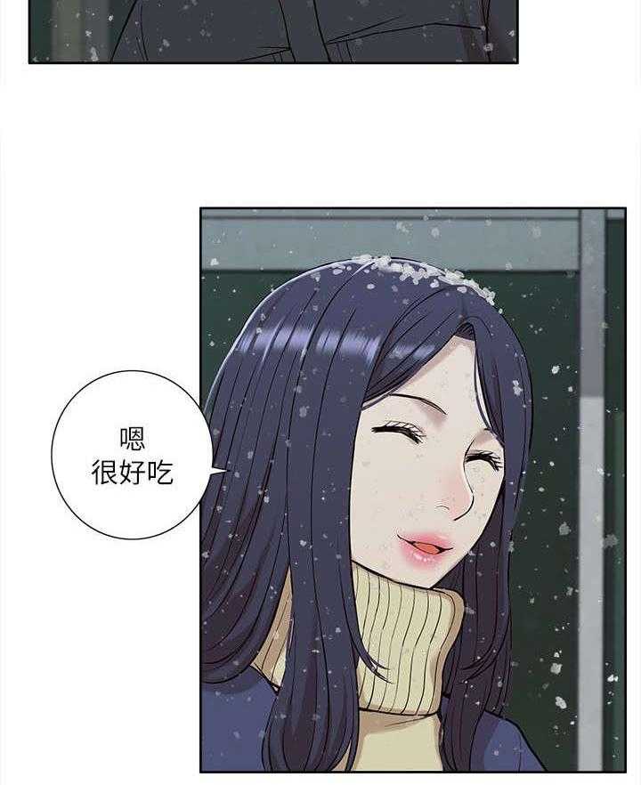 《非常人质》第47话 47_怀念 第6页