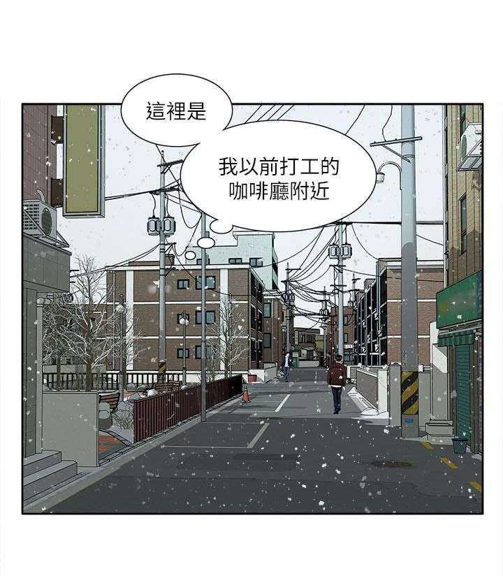 《非常人质》第47话 47_怀念 第9页