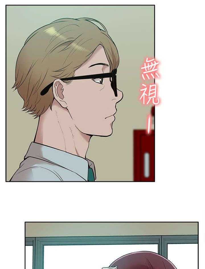 《非常人质》第46话 46_听到 第10页