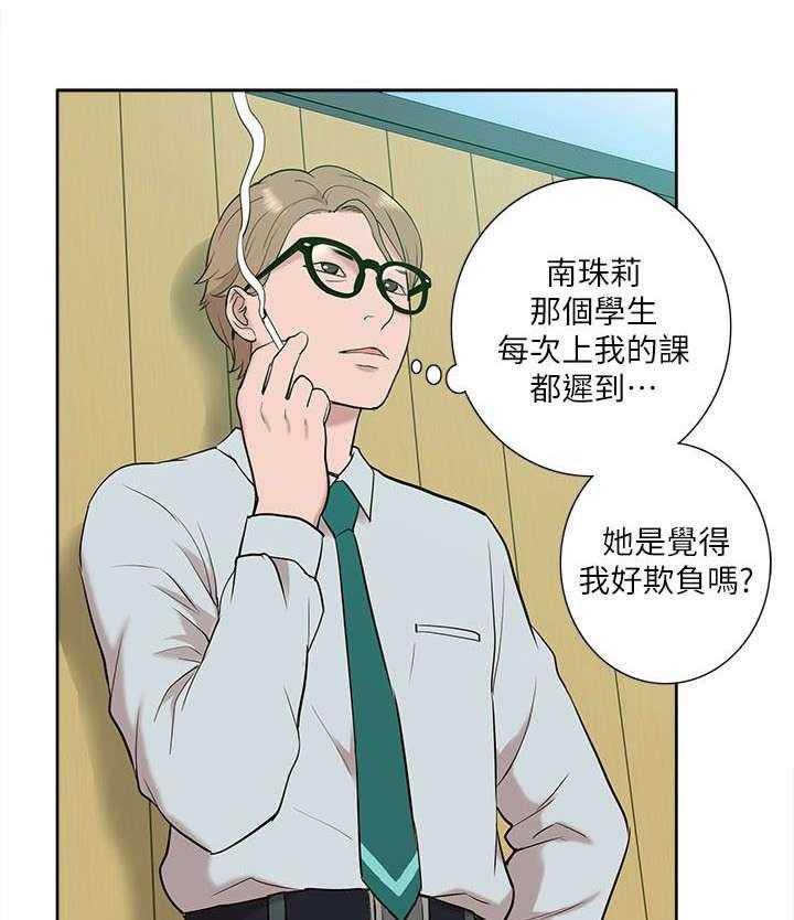 《非常人质》第46话 46_听到 第13页