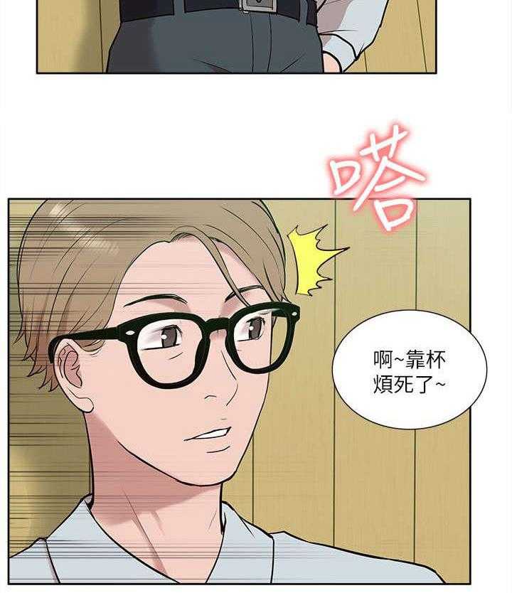 《非常人质》第46话 46_听到 第14页