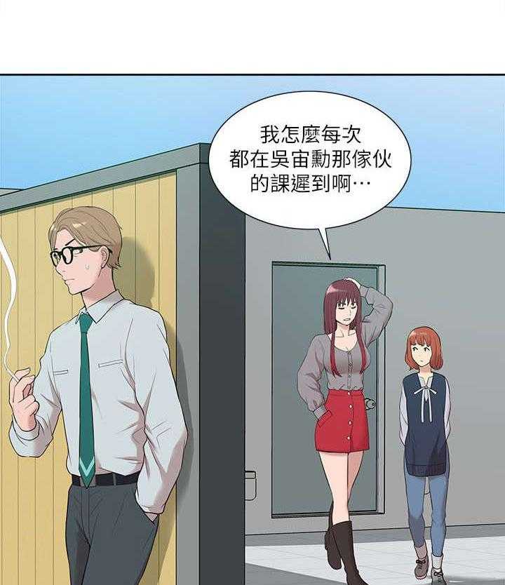 《非常人质》第46话 46_听到 第15页