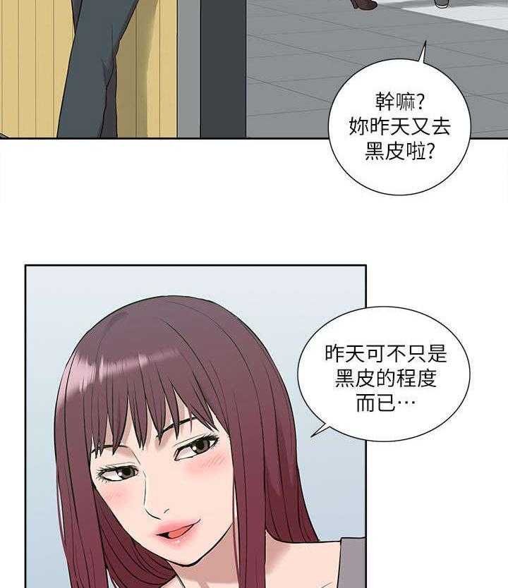 《非常人质》第46话 46_听到 第16页