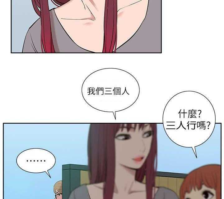 《非常人质》第46话 46_听到 第17页