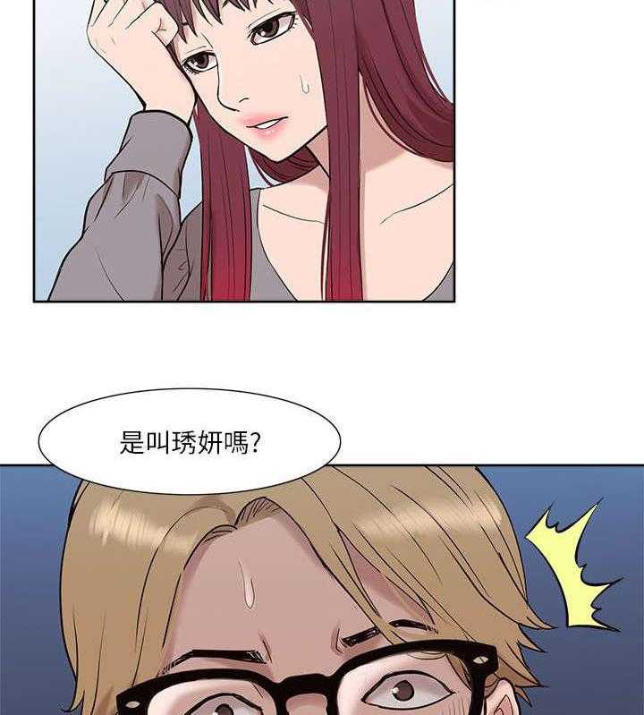 《非常人质》第46话 46_听到 第21页