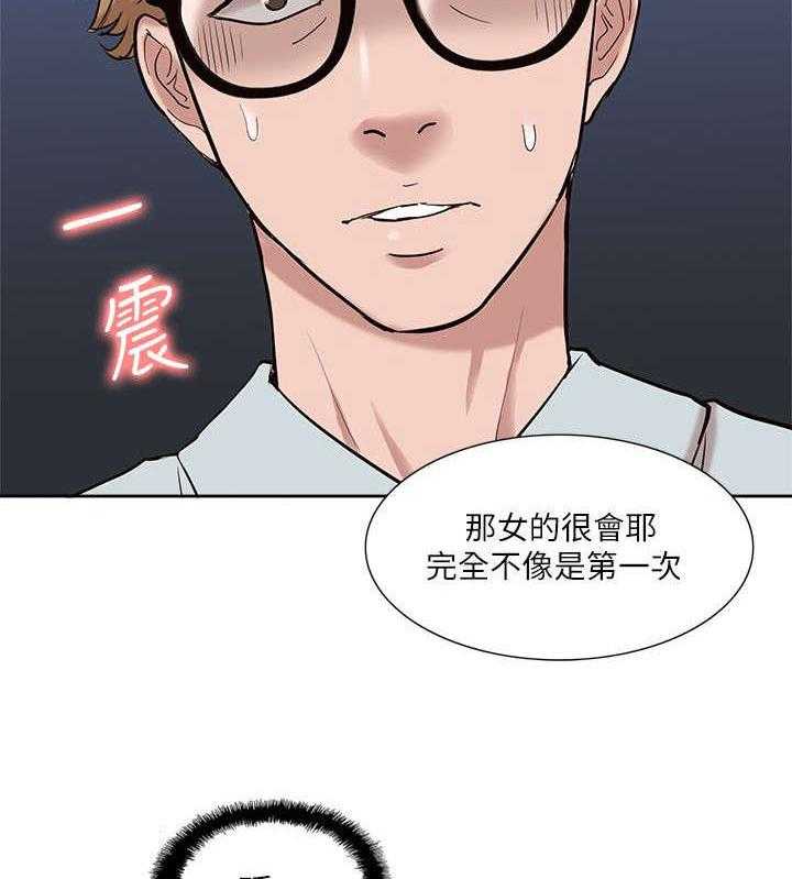 《非常人质》第46话 46_听到 第22页