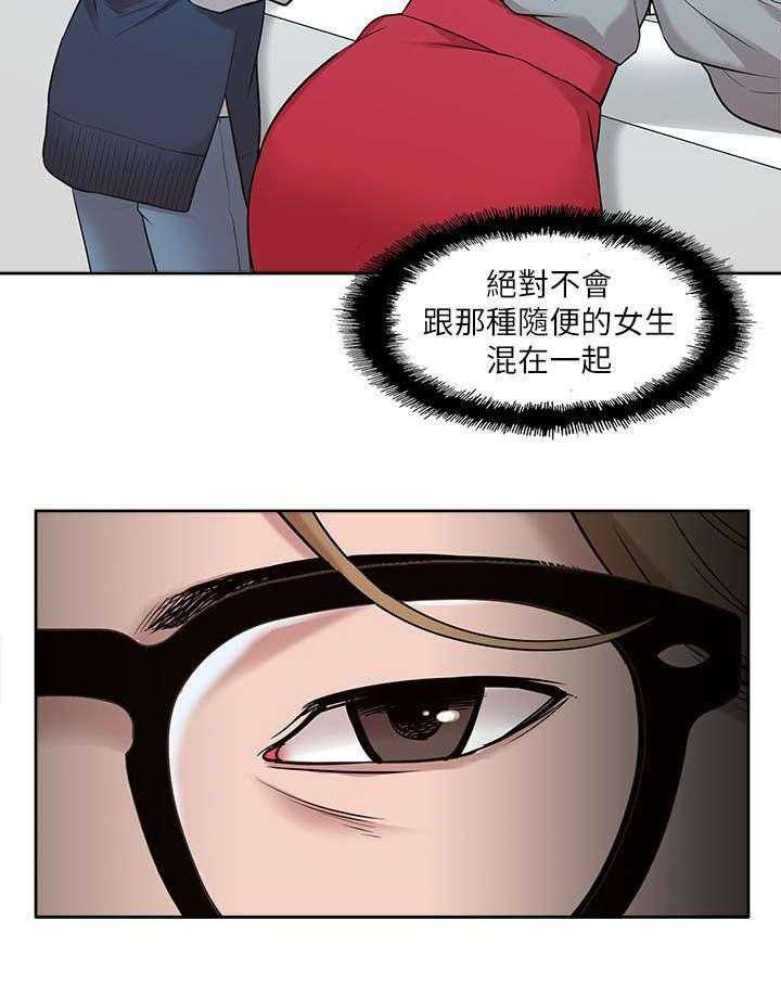 《非常人质》第46话 46_听到 第27页