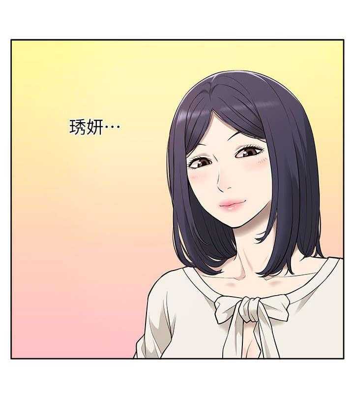 《非常人质》第46话 46_听到 第28页
