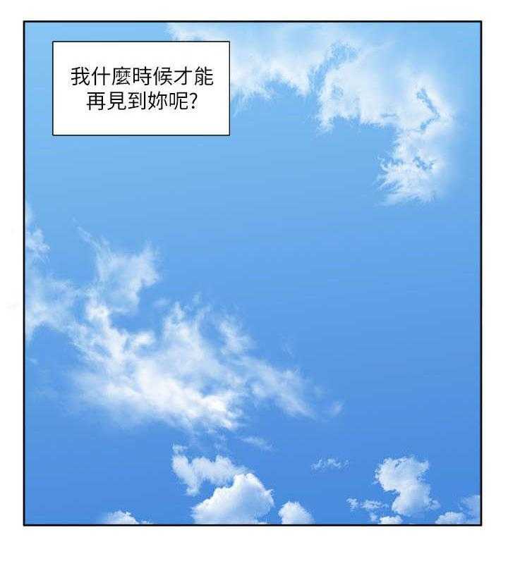 《非常人质》第46话 46_听到 第29页