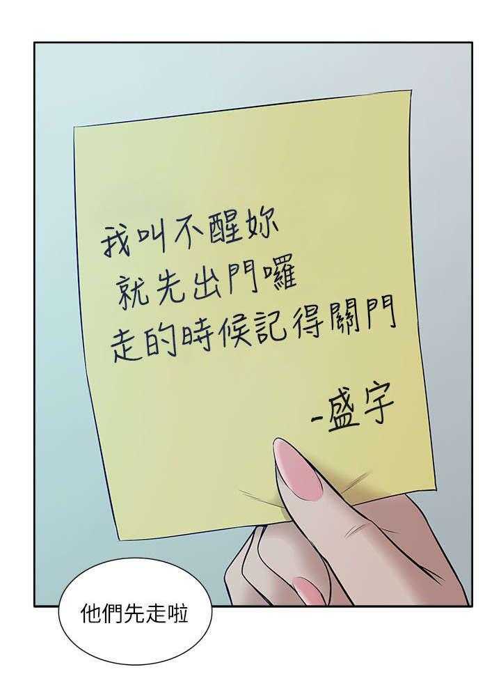 《非常人质》第46话 46_听到 第3页