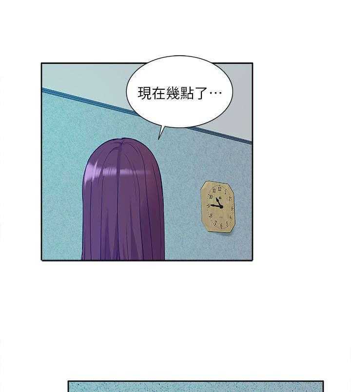 《非常人质》第46话 46_听到 第4页