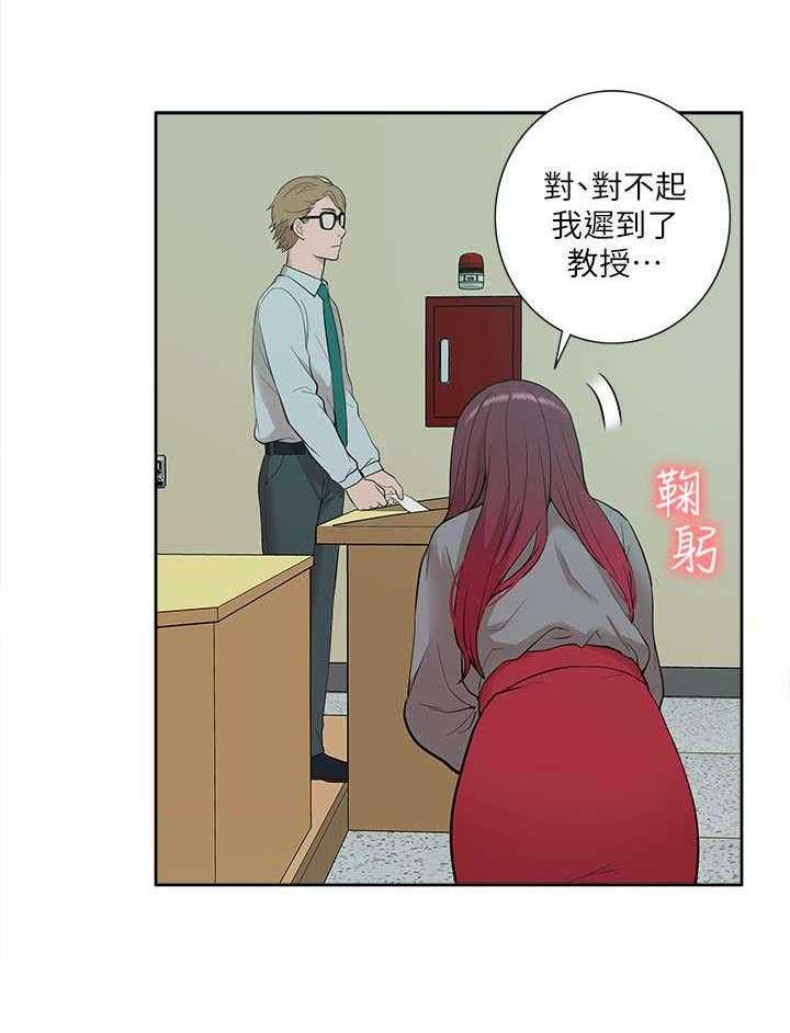 《非常人质》第46话 46_听到 第9页