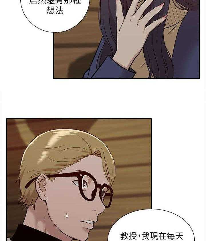 《非常人质》第48话 48_教训 第10页