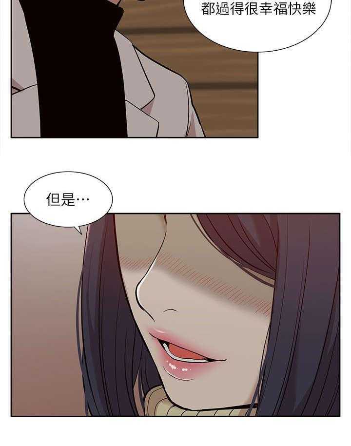 《非常人质》第48话 48_教训 第11页