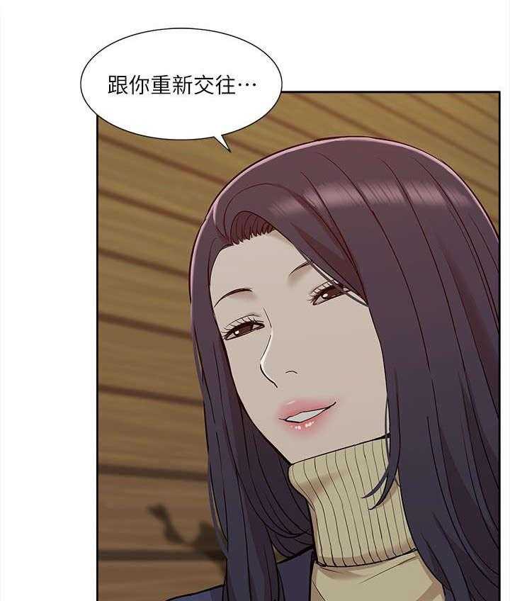 《非常人质》第48话 48_教训 第12页