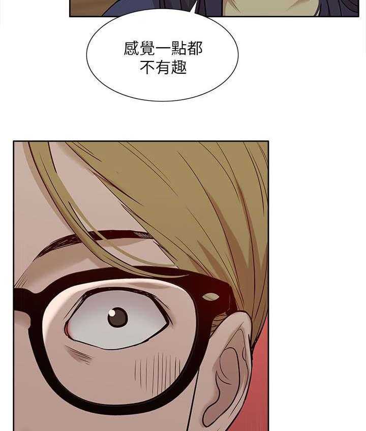 《非常人质》第48话 48_教训 第13页