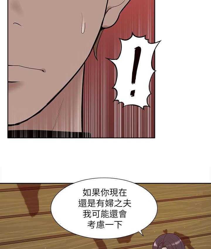 《非常人质》第48话 48_教训 第14页