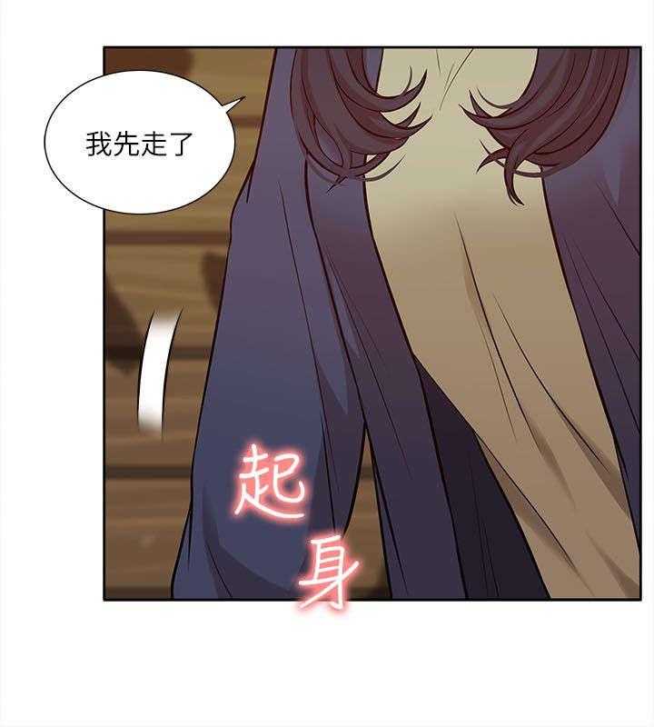 《非常人质》第48话 48_教训 第16页