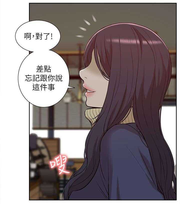 《非常人质》第48话 48_教训 第18页