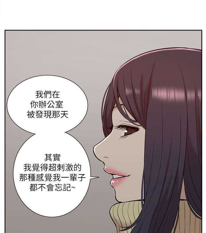 《非常人质》第48话 48_教训 第19页