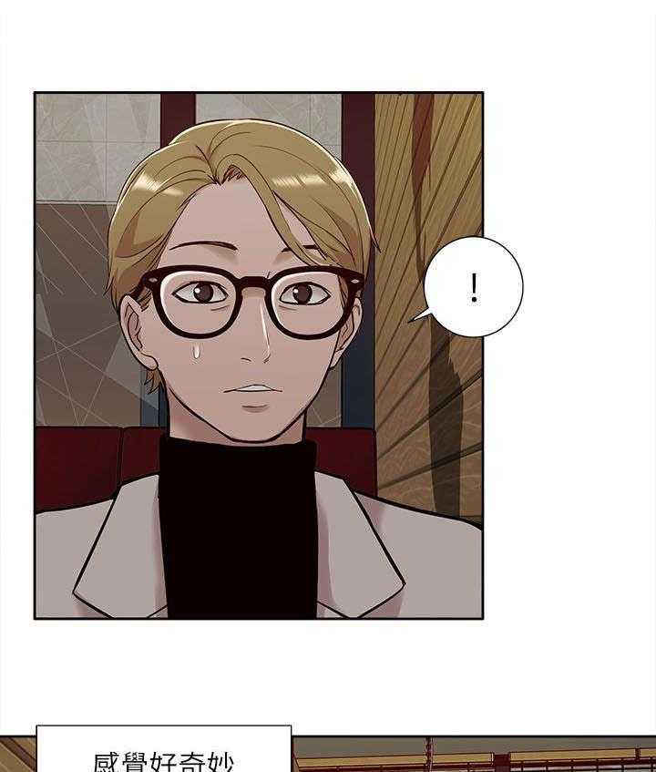 《非常人质》第48话 48_教训 第1页