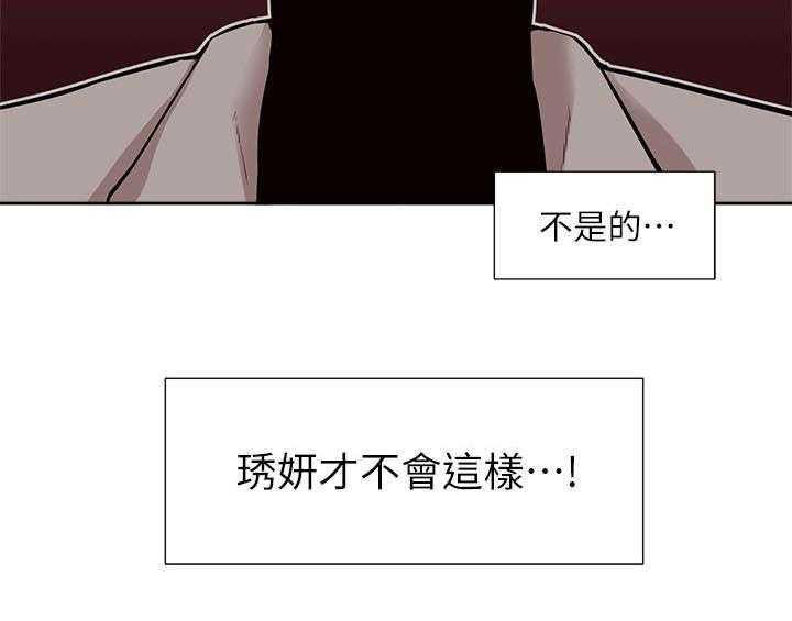 《非常人质》第48话 48_教训 第21页