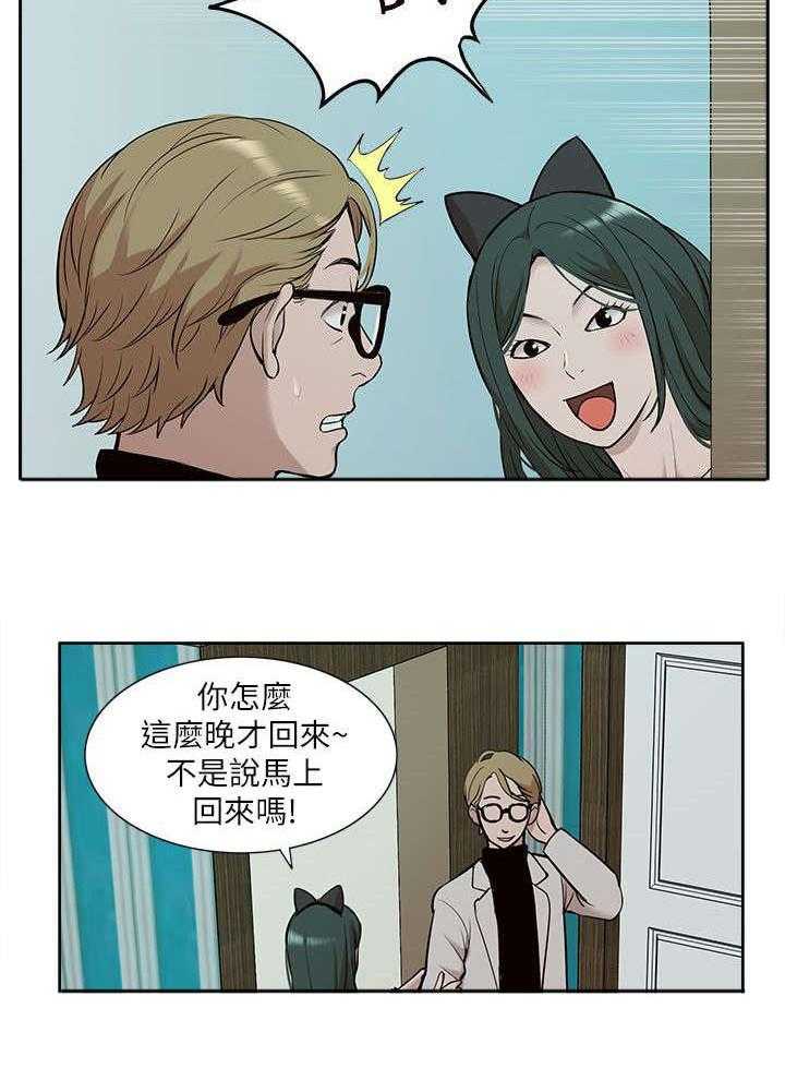 《非常人质》第48话 48_教训 第24页