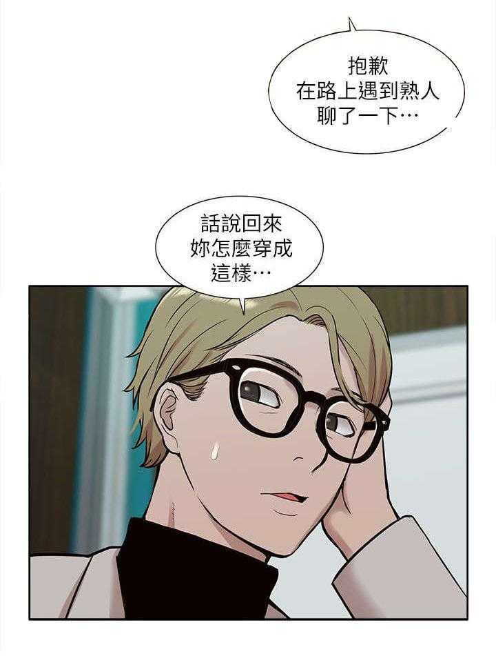 《非常人质》第48话 48_教训 第25页